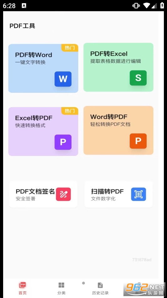 PDFһ�����ת����ʽ����v1.0.0 ��׿���ͼ2