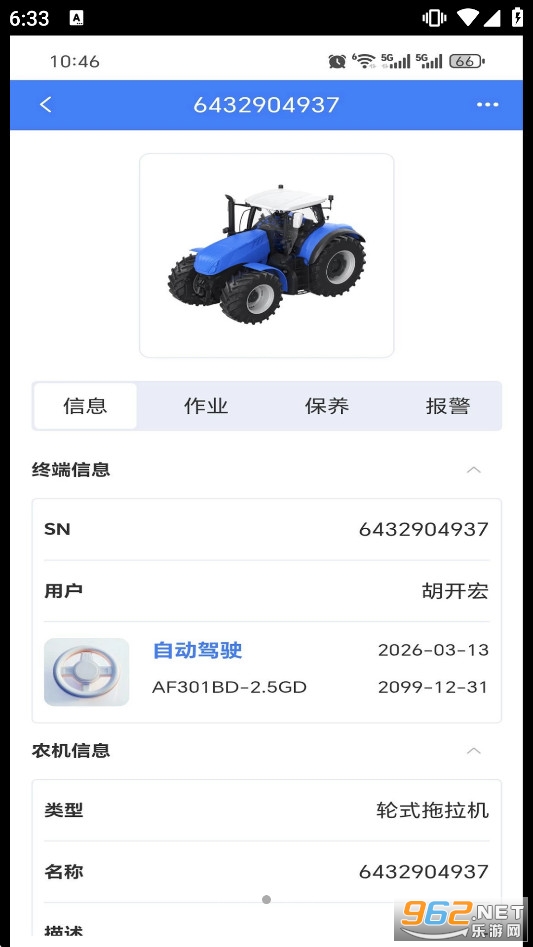 AIFARM�ٷ���v1.8.7 �ֻ����ͼ1