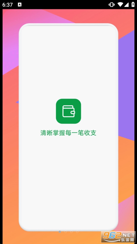 �ż�������appv1.1 ��׿���ͼ0