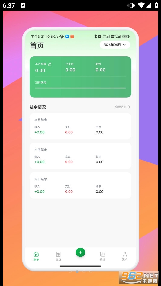 �ż�������appv1.1 ��׿���ͼ1