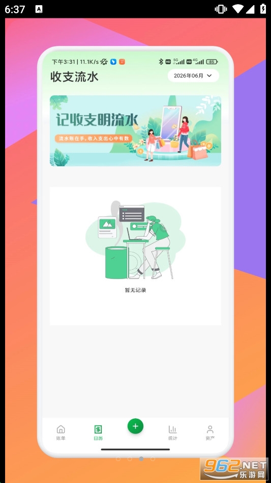 �ż�������appv1.1 ��׿���ͼ2
