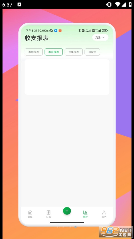 �ż�������appv1.1 ��׿���ͼ3