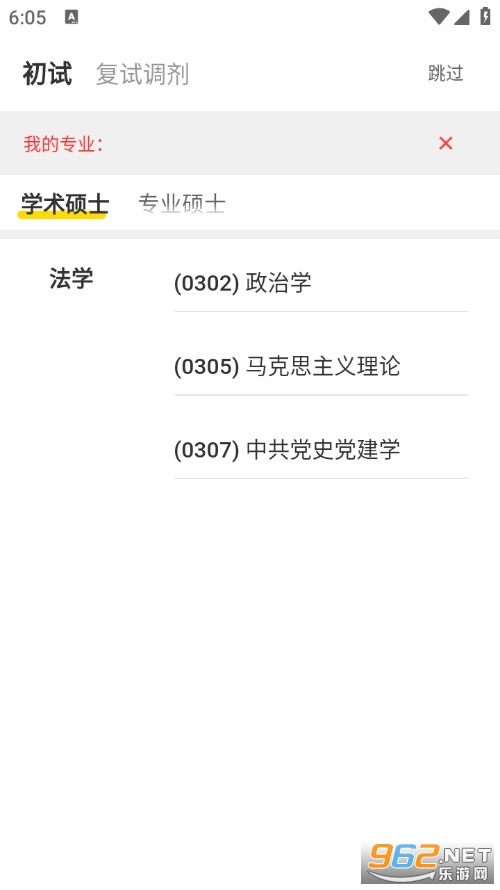 ֥ʿ���йٷ���v2.7.8��ͼ2