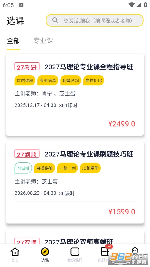 ֥ʿ���йٷ���v2.7.8��ͼ1