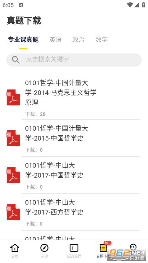 ֥ʿ���йٷ���v2.7.8��ͼ3
