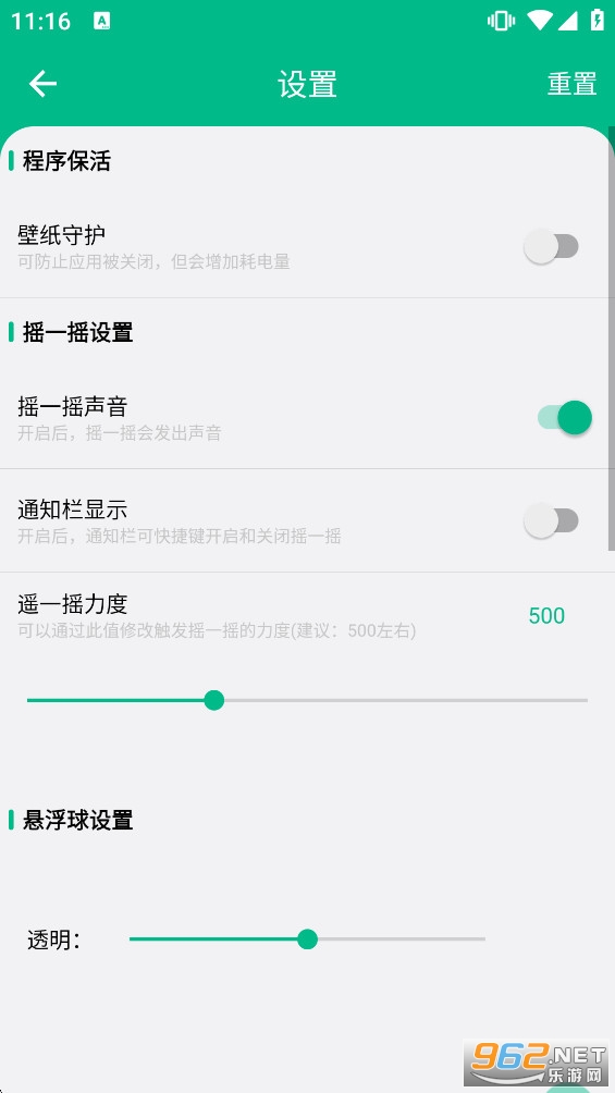 ����ҡһҡappv4.0.7��ͼ4
