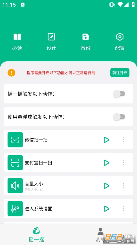 ����ҡһҡappv4.0.7��ͼ0