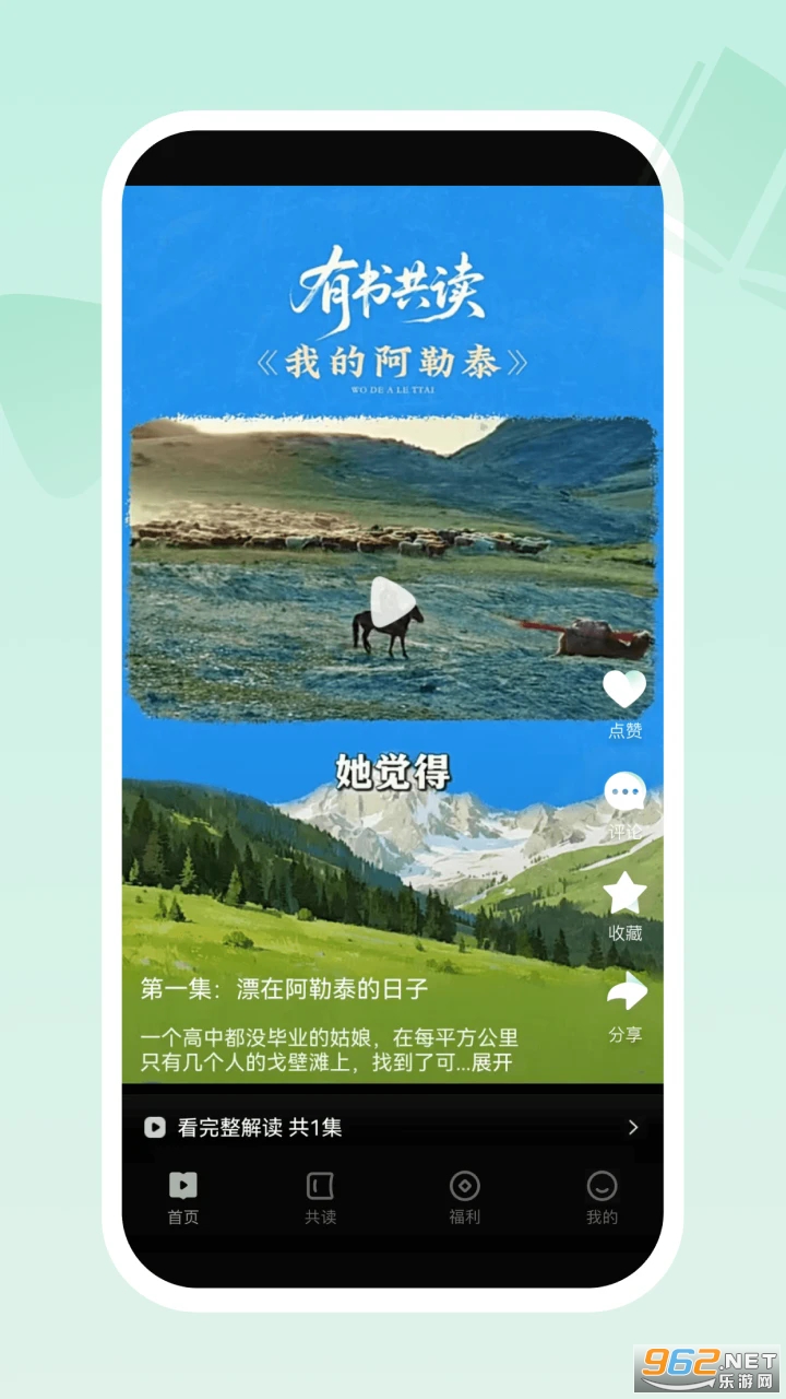 ���鹲���ٷ���v1.3.2��ͼ0
