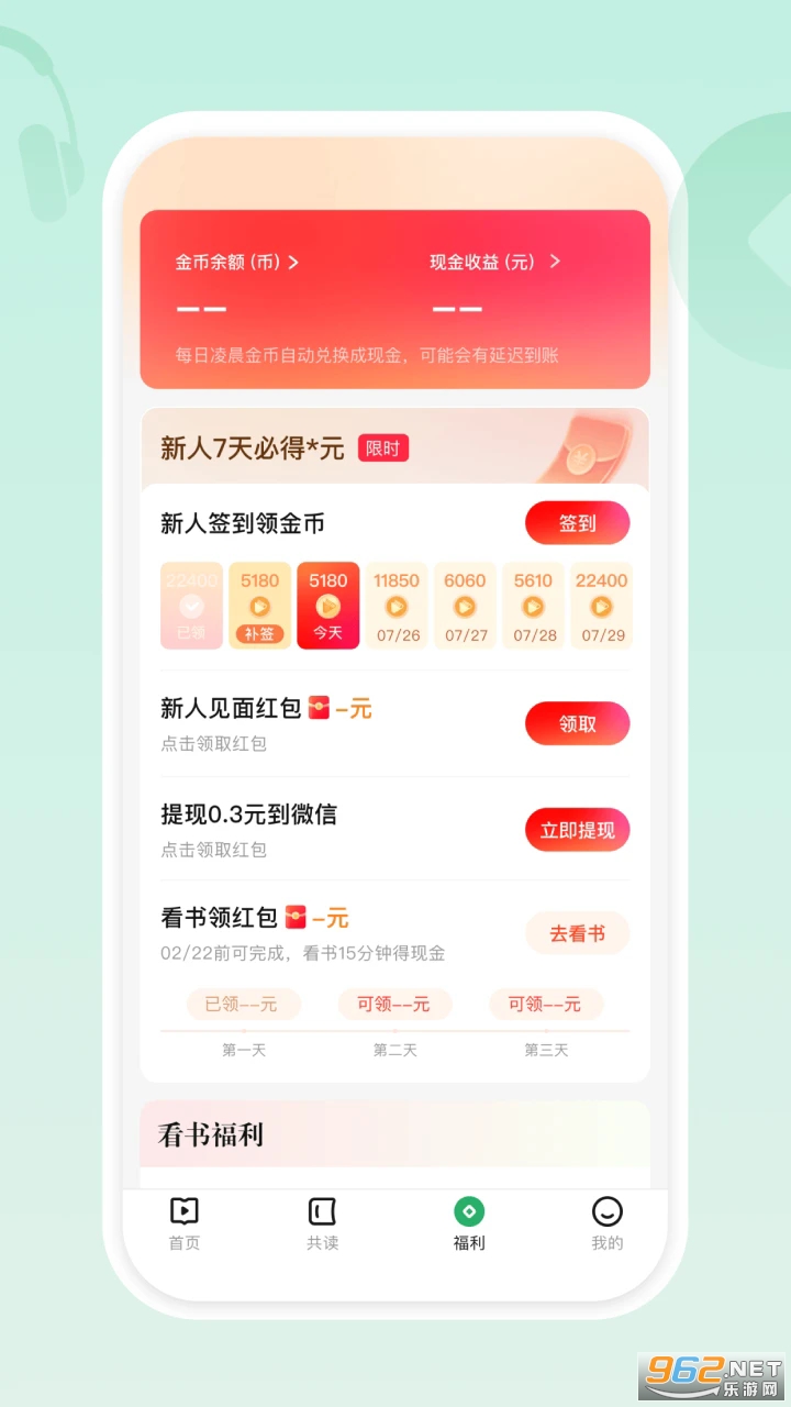 ���鹲���ٷ���v1.3.2��ͼ2