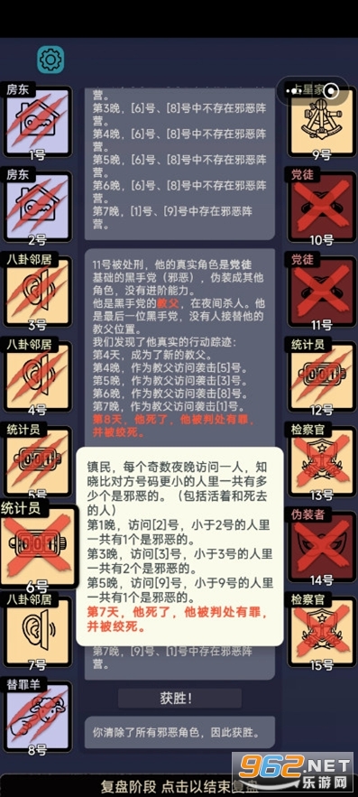 ��������ɱ��Ϸv1.1057��ͼ1