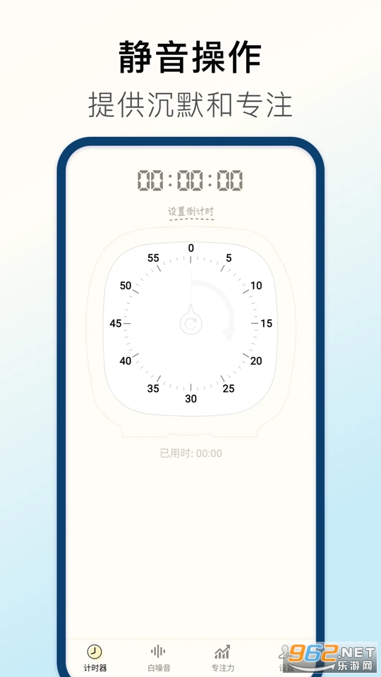 ��ʱ��Timer�ֻ���v1.3.7��ͼ0
