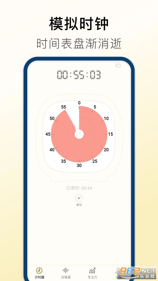 ��ʱ��Timer�ֻ���v1.3.7��ͼ1