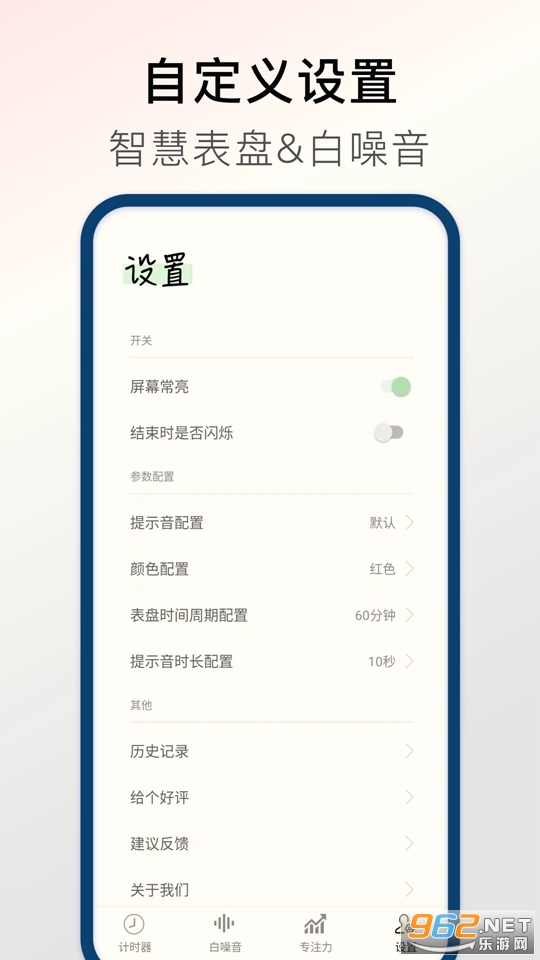 ��ʱ��Timer�ֻ���v1.3.7��ͼ3