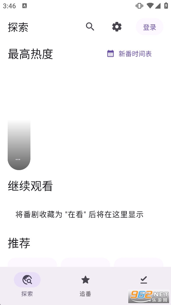 animeko���°�v5.7.0��ͼ0