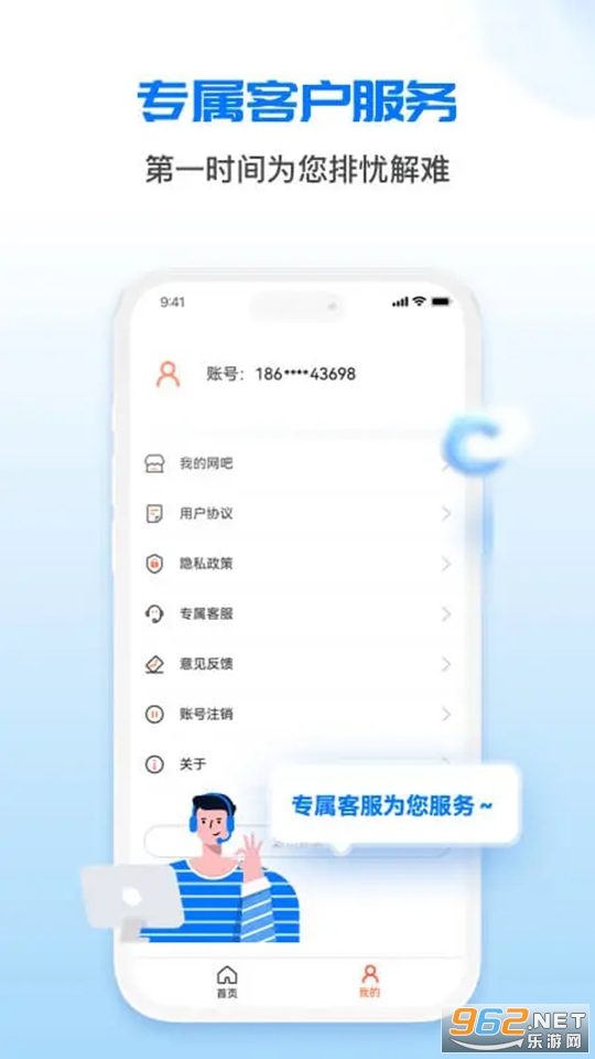 ���ɾ�Ӫ���ֹٷ���v2.6.1��ͼ1