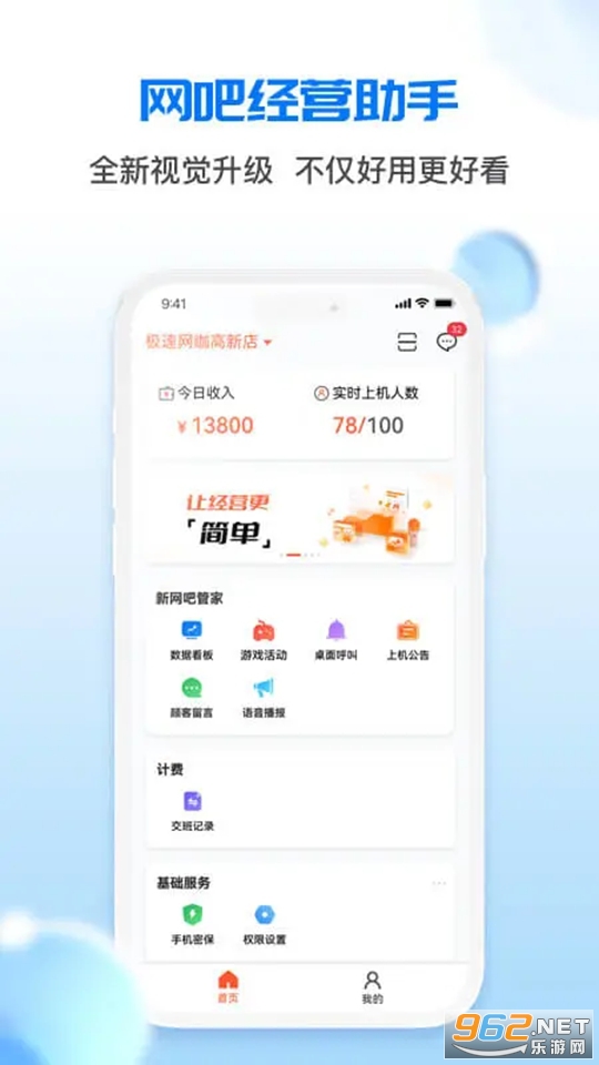 ���ɾ�Ӫ���ֹٷ���v2.6.1��ͼ0