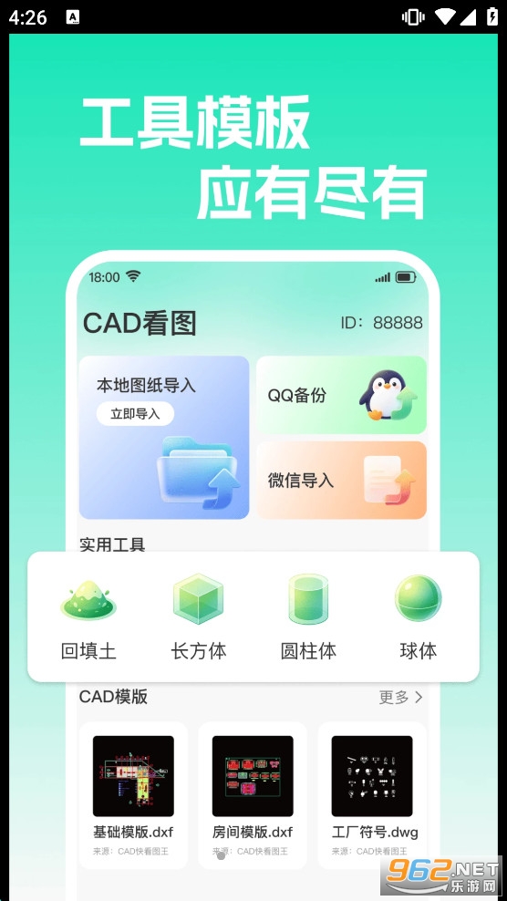 CAD���רҵ��ͼ�ֻ���v1.0.0 ��׿���ͼ0
