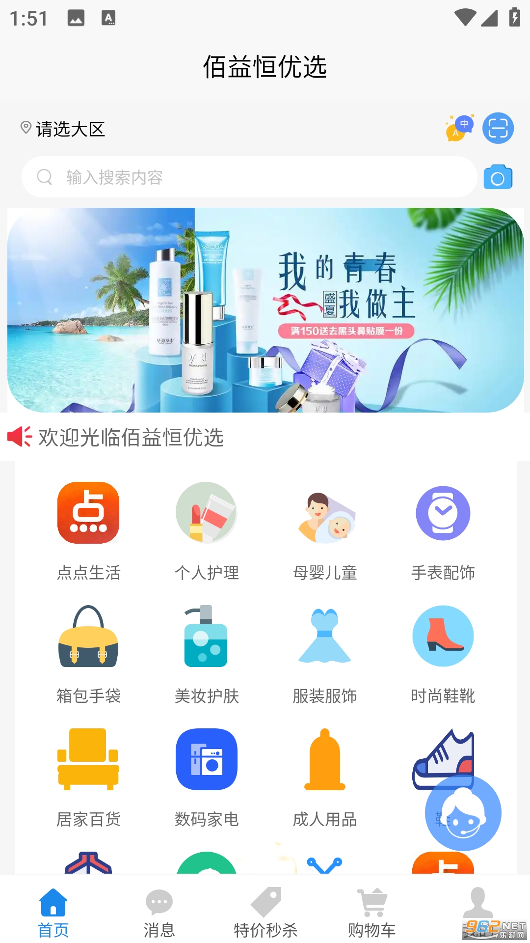 �������ѡ�ٷ���v3.7.9 ��׿���ͼ3