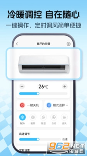 ���ȫ��ң����appv1.0.0 �ֻ����ͼ2