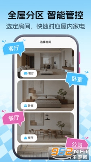 ���ȫ��ң����appv1.0.0 �ֻ����ͼ4