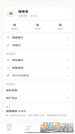 �Ҽ���̸���°�v1.0.2 ��׿���ͼ3