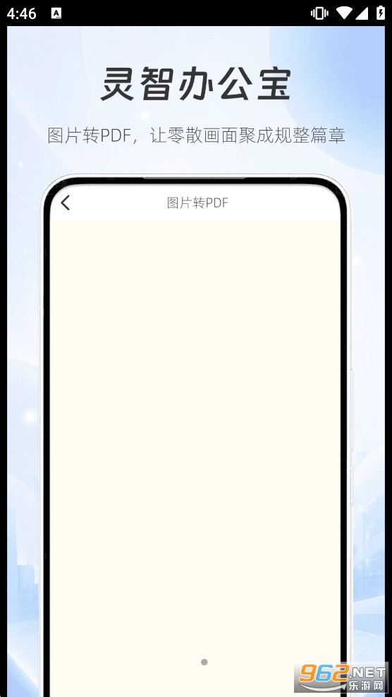 ���ǰ칫��appv1.0 �ֻ����ͼ1
