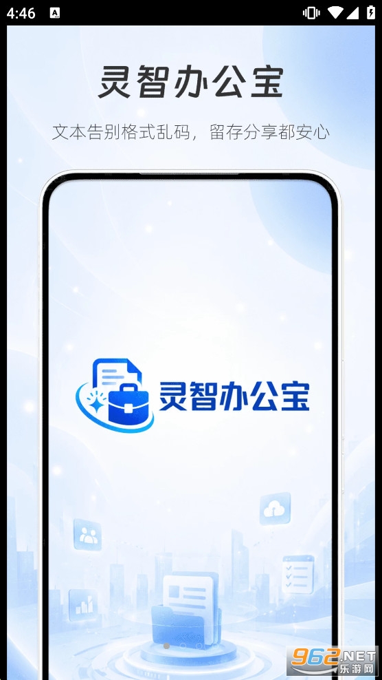 ���ǰ칫��appv1.0 �ֻ����ͼ0
