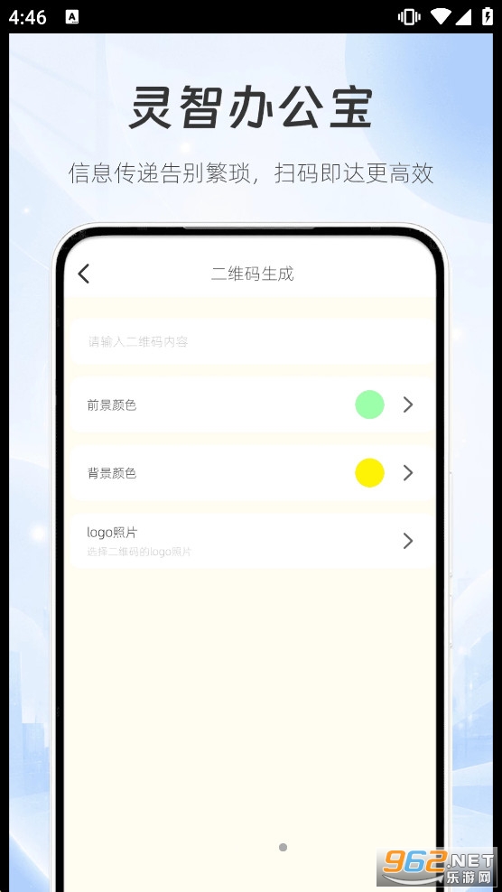 ���ǰ칫��appv1.0 �ֻ����ͼ2