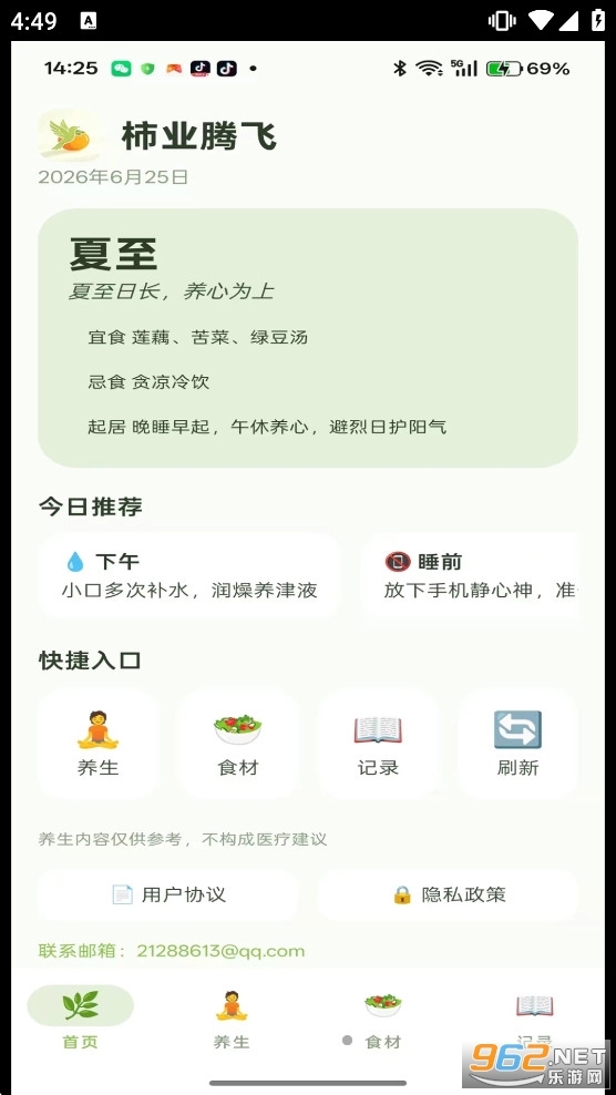��ҵ�ڷ�appv1.0 �ֻ����ͼ3