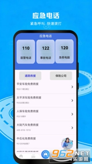 ��ͨΥ�²������v1.0.4 ��׿���ͼ1