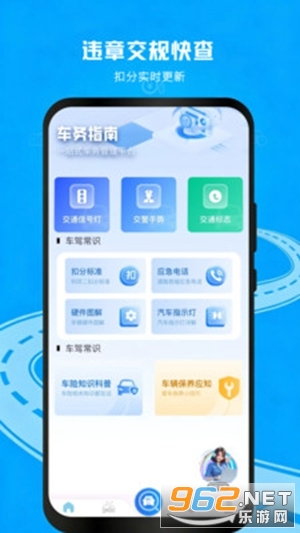 ��ͨΥ�²������v1.0.4 ��׿���ͼ0