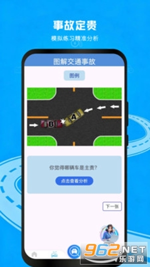 ��ͨΥ�²������v1.0.4 ��׿���ͼ2