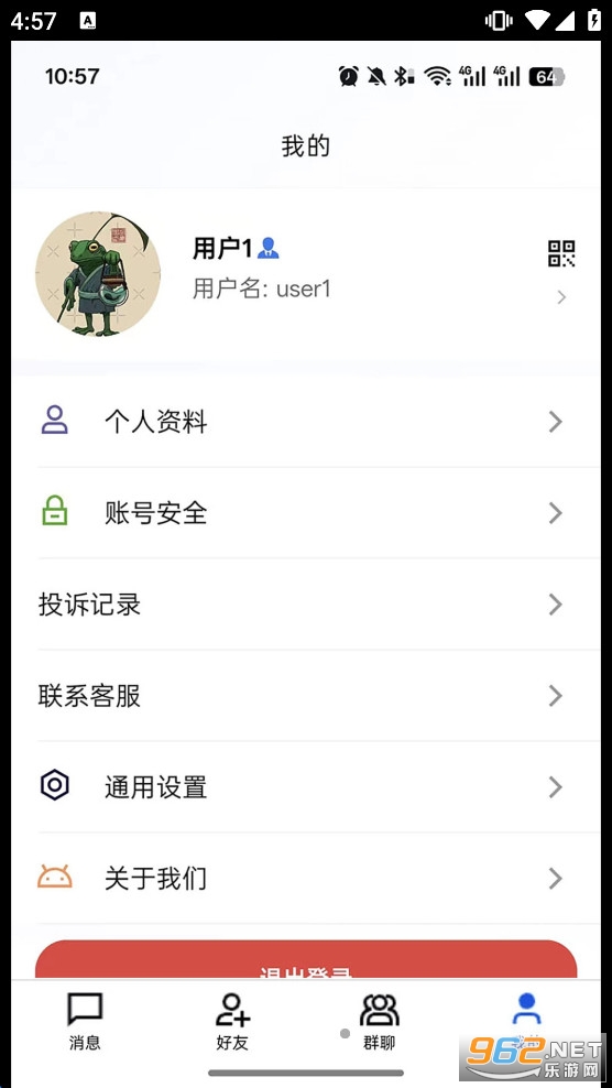 ����ͨѶappv1.0.0 ��׿���ͼ3