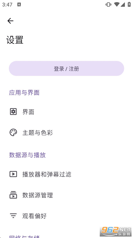 animeko����app����v5.7.0��ͼ4