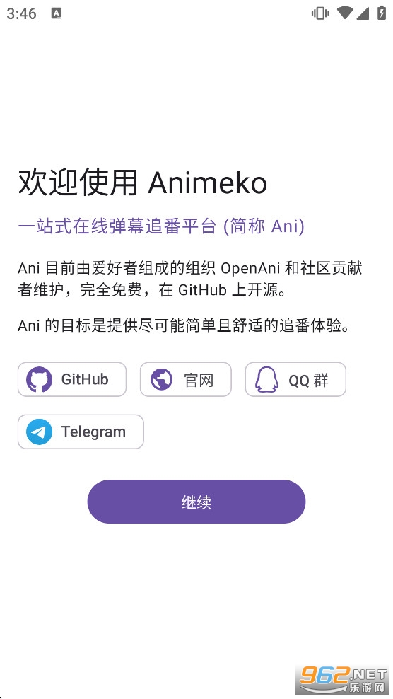 animeko����app����v5.7.0��ͼ0