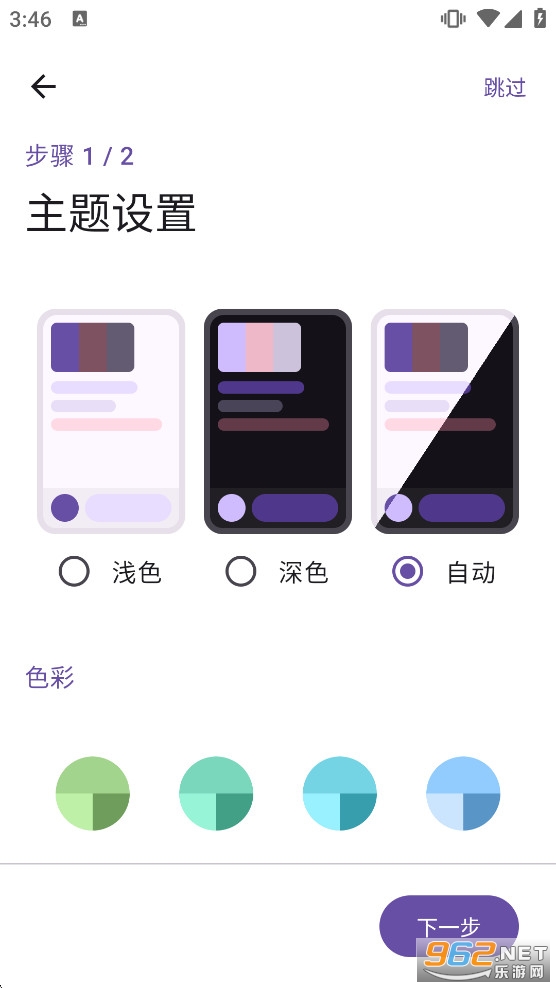 animeko����app����v5.7.0��ͼ1
