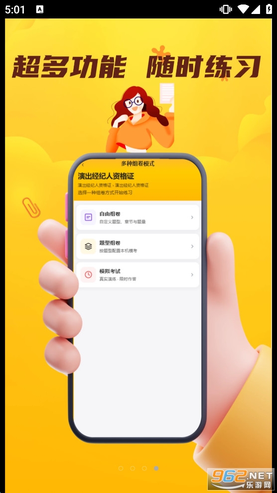 �ݳ��������ʸ�֤��������ϵͳappv5.0.1 �ֻ����ͼ2