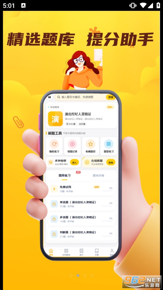 �ݳ��������ʸ�֤��������ϵͳappv5.0.1 �ֻ����ͼ1
