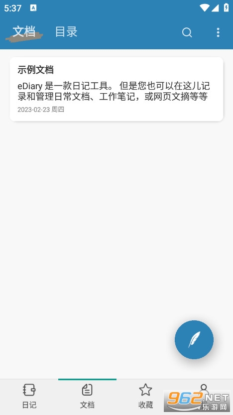 eDiary�ֻ���v1.0.0��ͼ1