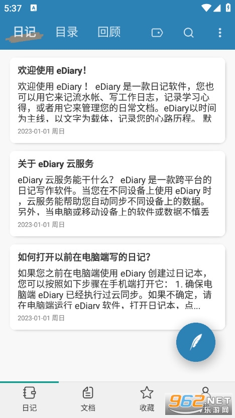 eDiary�ֻ���v1.0.0��ͼ0