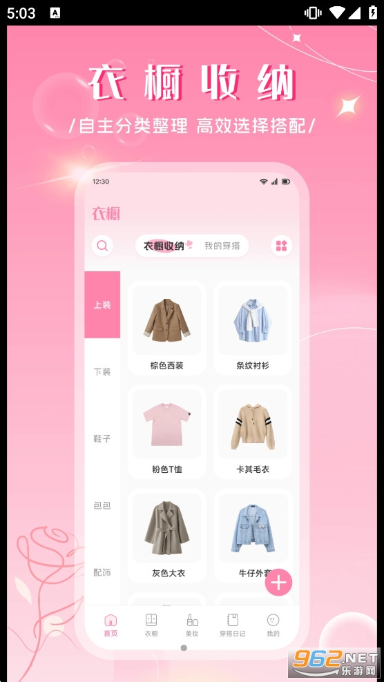����Ʒ��app���°�v1.2 �ֻ����ͼ1