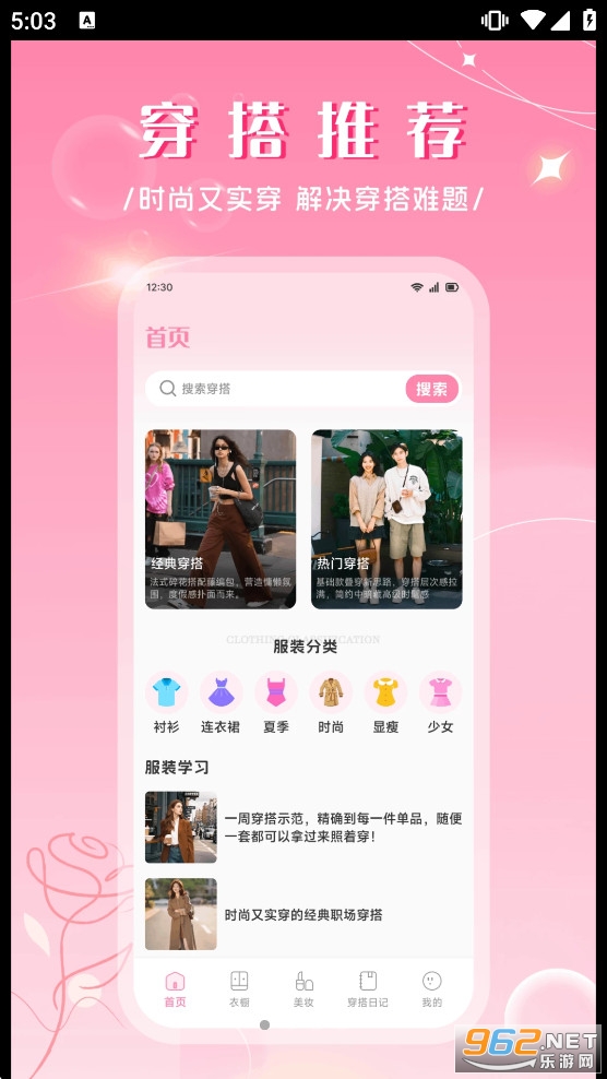 ����Ʒ��app���°�v1.2 �ֻ����ͼ0