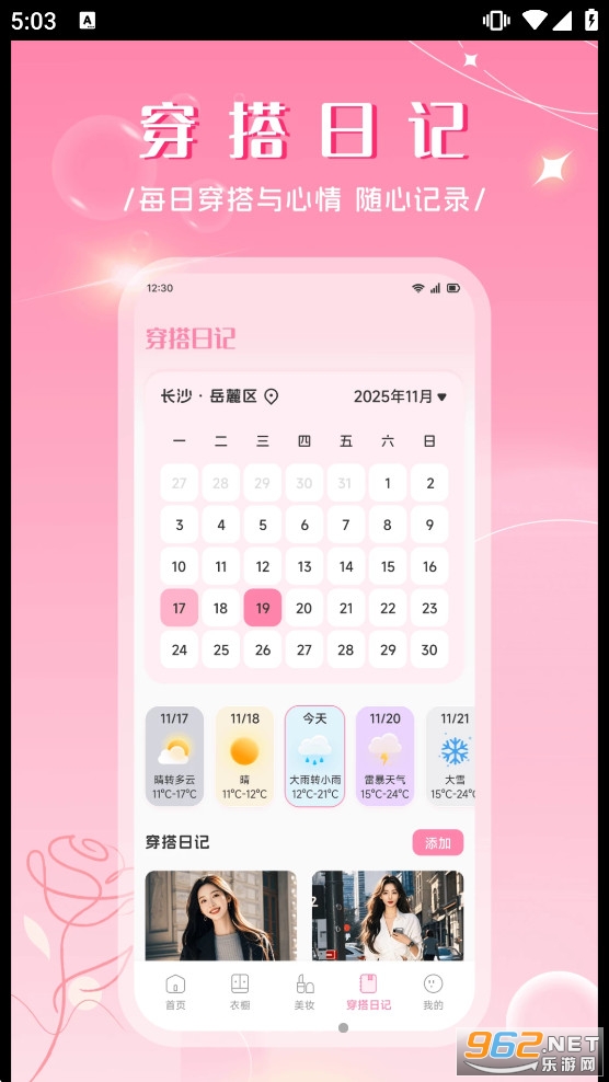 ����Ʒ��app���°�v1.2 �ֻ����ͼ3