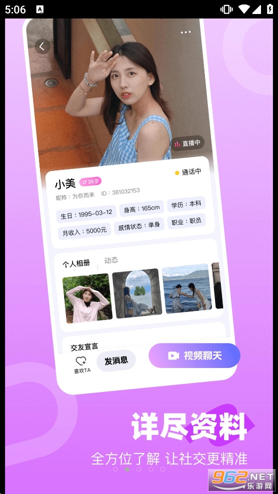�μ�����ƽ̨v1.4.7 �ֻ����ͼ2