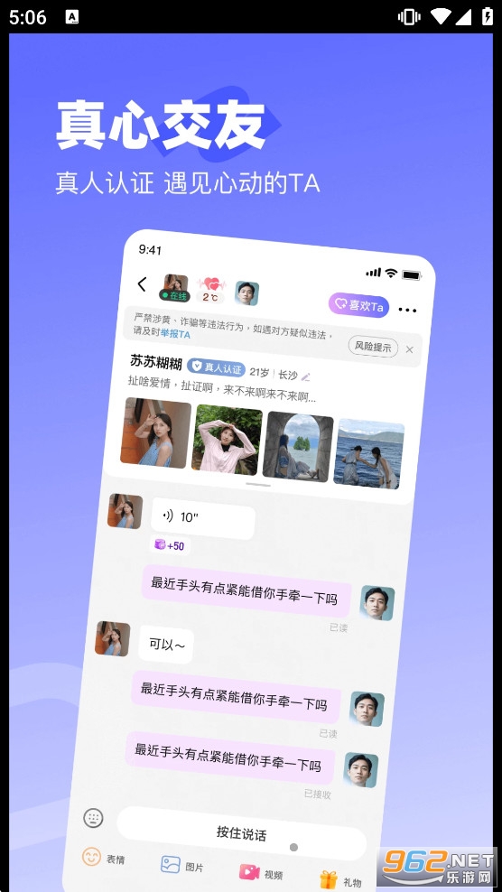 �μ�����ƽ̨v1.4.7 �ֻ����ͼ3