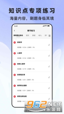 �ظڽ�ʦ����ٷ���v2.1.40�ֻ����ͼ1