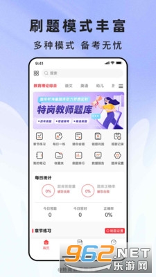 �ظڽ�ʦ����ٷ���v2.1.40�ֻ����ͼ0