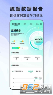 �ظڽ�ʦ����ٷ���v2.1.40�ֻ����ͼ2
