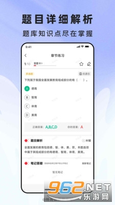 �ظڽ�ʦ����ٷ���v2.1.40�ֻ����ͼ3