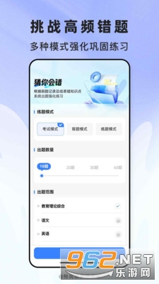 �ظڽ�ʦ����ٷ���v2.1.40�ֻ����ͼ4